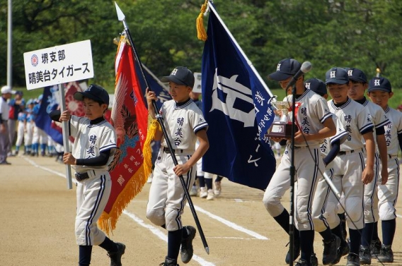 第23回　泉佐野市長杯開会式