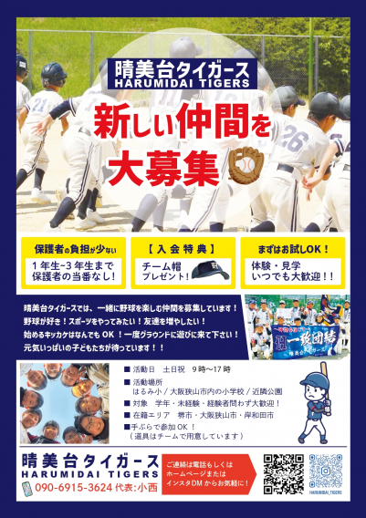 新ポスター完成(^▽^)/