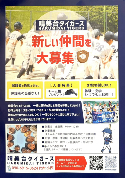 新ポスター完成(^▽^)/
